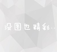 全面解析：利用网络推广策略有效创收：从入门到精通